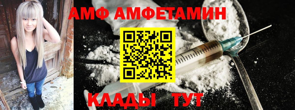 Амфетамин  Вход с VPN  Кострома  АМФЕТАМИН Premium 