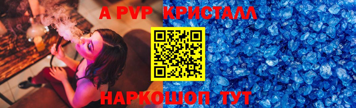 A PVP  A-PVP VHQ  Вход с VPN  A-PVP VHQ  Кострома  A PVP мука 