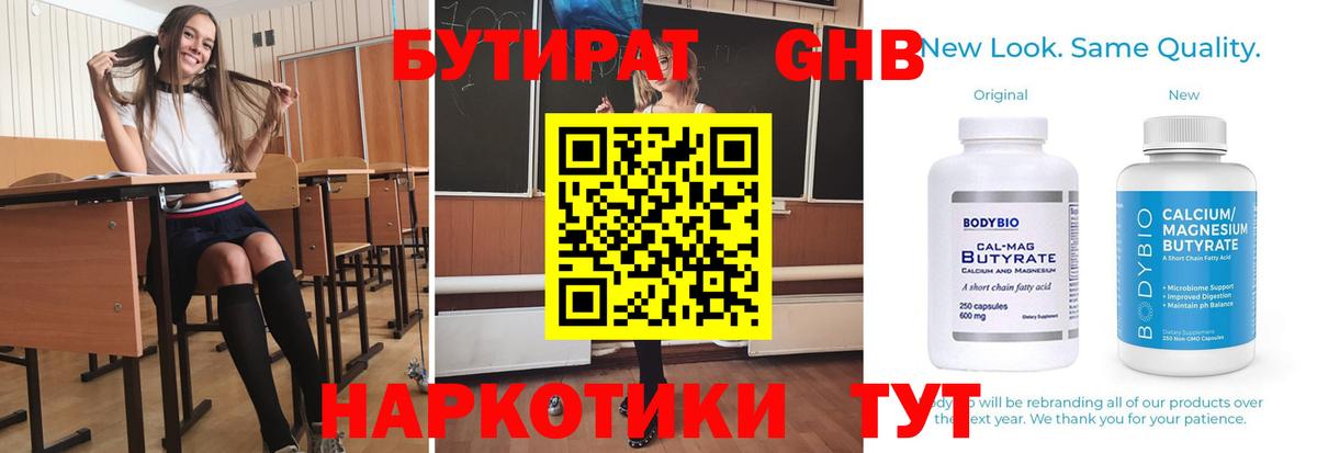 Бутират оксана  Вход с VPN  БУТИРАТ  Кострома 
