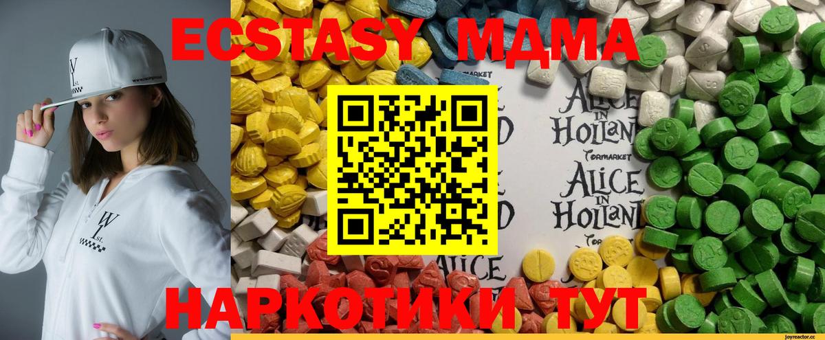 ЭКСТАЗИ 250 мг Кострома