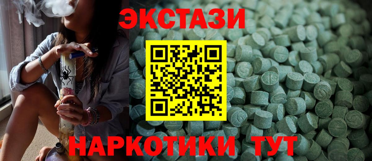 ЭКСТАЗИ 300 mg  Вход с VPN  Ecstasy  Кострома  Экстази MDMA 