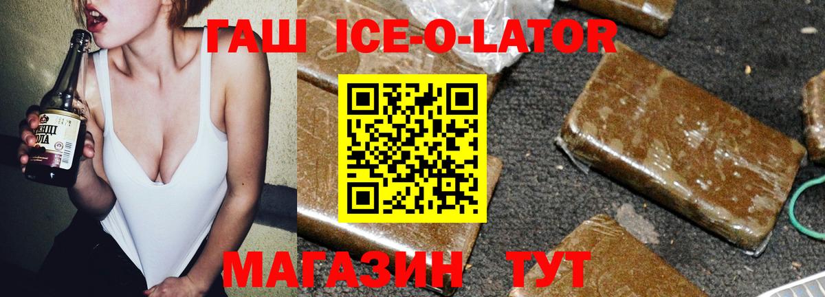 Гашиш убойный  ГАШ Premium  Кострома  Вход с VPN 