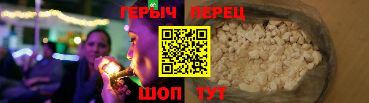 Кострома  ГЕРОИН хмурый  Героин  Вход с VPN 