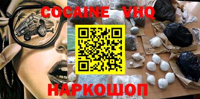COCAINE Краснознаменск
