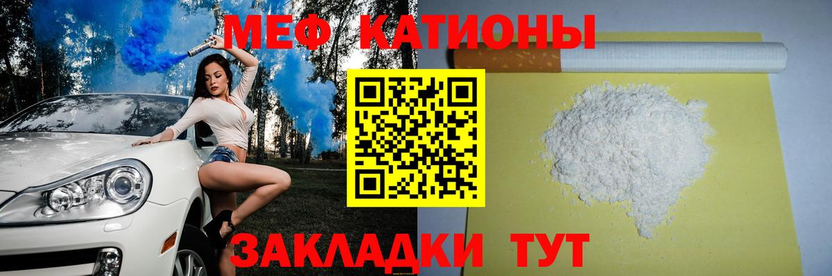 Меф мука Кострома