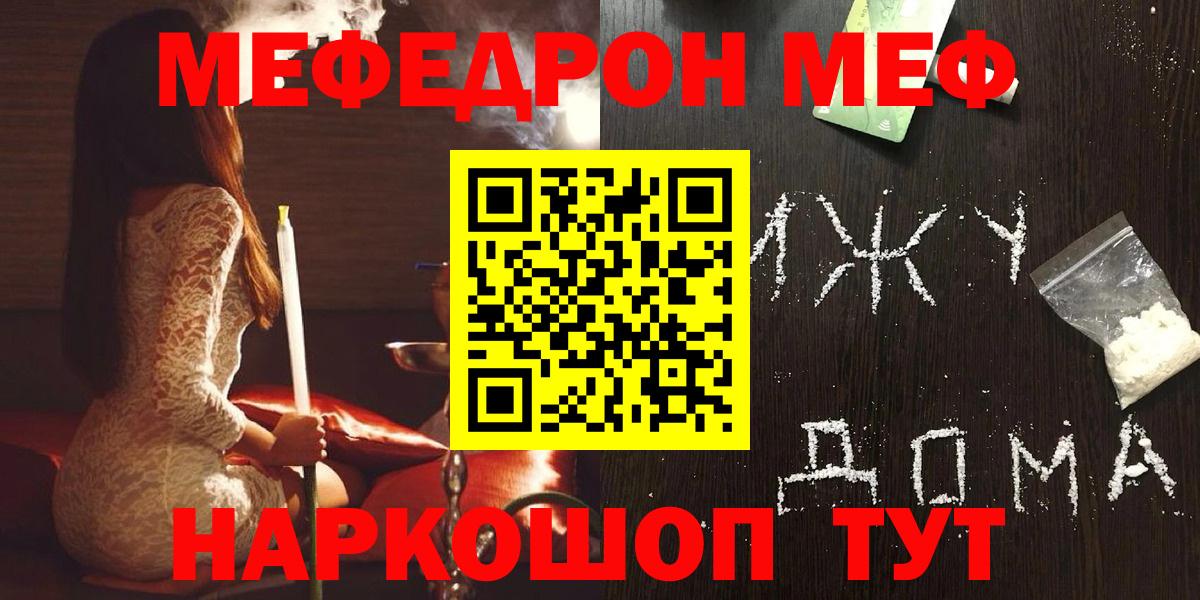 Мефедрон   Вход с VPN  МЕТАМФЕТАМИН  Магазины продажи наркотиков  КОКАИН  ГАШ  Кострома  Каннабис 