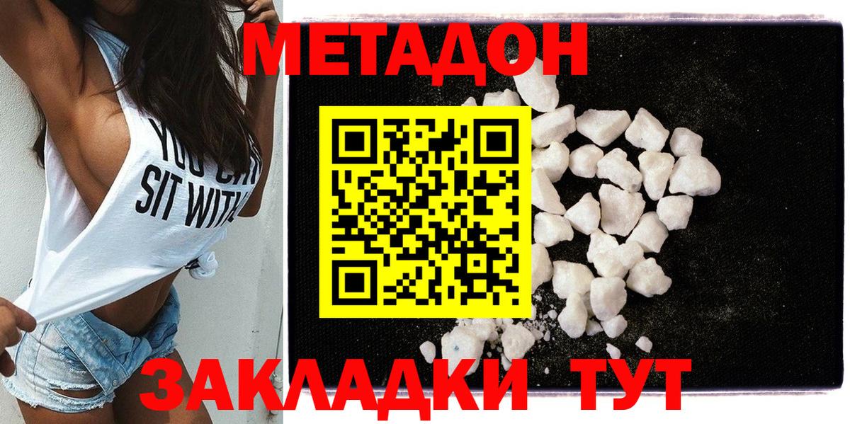 Кострома  Метадон methadone  Вход с VPN  МЕТАДОН белоснежный 