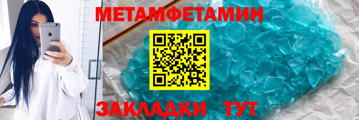 Кострома  Метамфетамин  Вход с VPN  Метамфетамин мет 