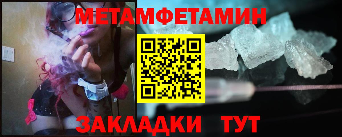 МЕТАМФЕТАМИН пудра Кострома