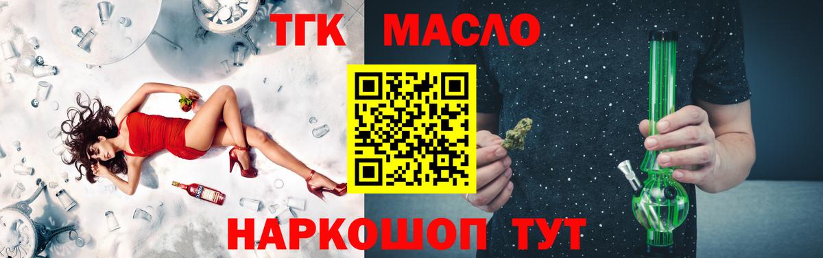 ТГК жижа  наркотики  Кострома  Вход с VPN 